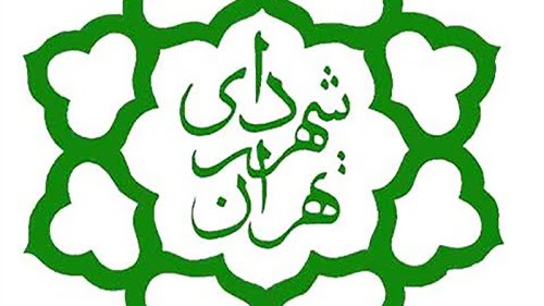 بهترین وکیل شهرداری تهران