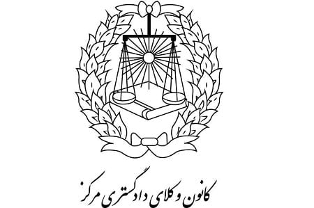 ممنوعیت صدور پروانه وکالت از کانون وکلا