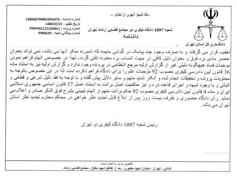 نمونه رای موفق موسسه مهر پارسیان