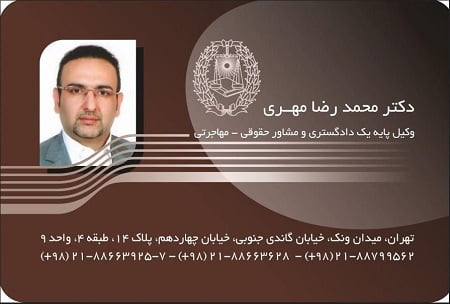 وکیل ملکی در فرشته