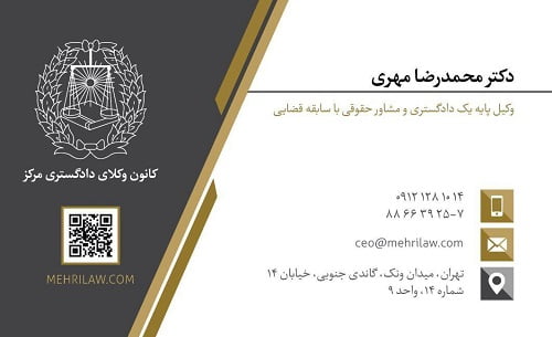 وکیل در محمودیه