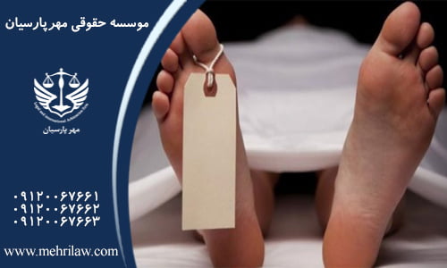 شکایت از اورژانس