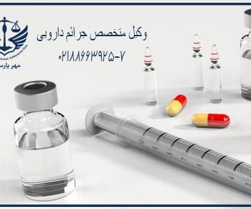 شکایت از دندانپزشک