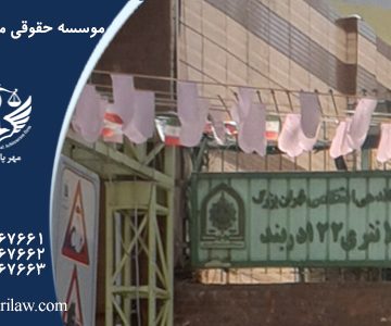 کلانتری 122 دربند