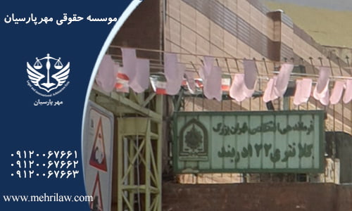 کلانتری 122 دربند