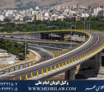  وکیل در اتوبان امام علی