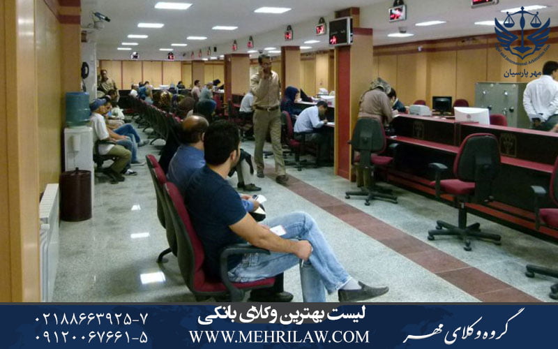 لیست بهترین وکلای بانکی