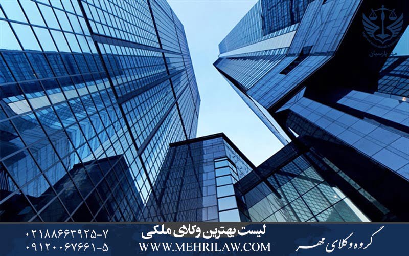 لیست بهترین وکلای ملکی