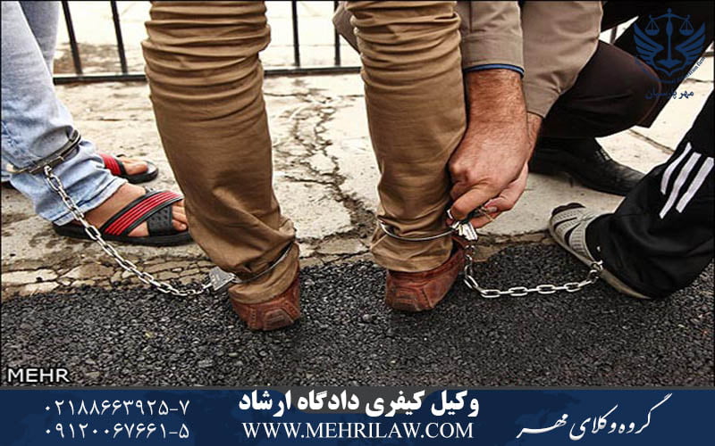 وکیل کیفری دادگاه ارشاد