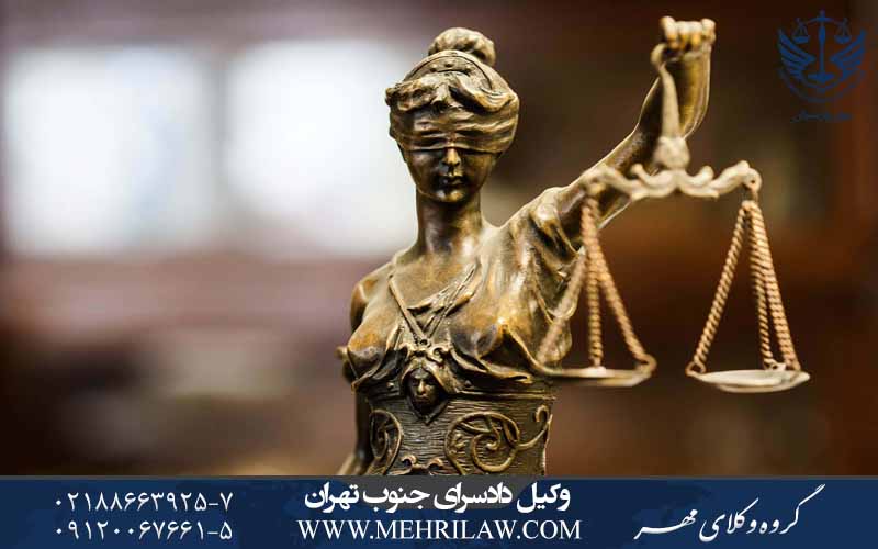 وکیل دادسرای جنوب تهران