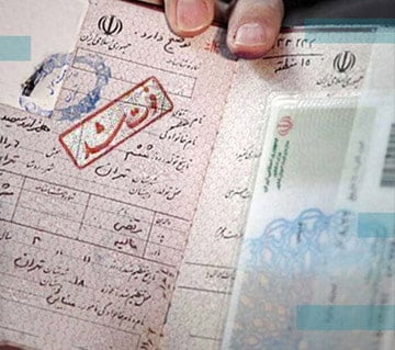 مراحل صدور گواهی فوت