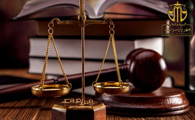 ساز و کار عقد رهن در نظام حقوقی ایران