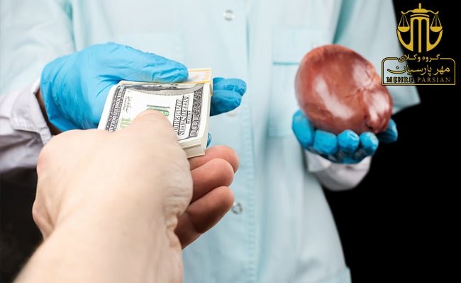 جرم قاچاق اعضای انسان