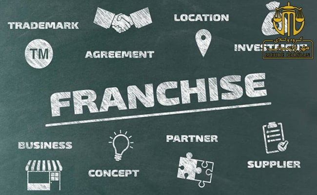 قرارداد فرانشیز