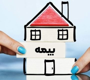 بیمه اجباری تامین اجتماعی